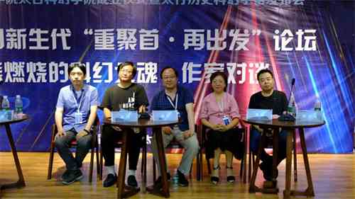 晋中信息学院太古科幻学院正式成立:扎根于历史的“科幻重镇”