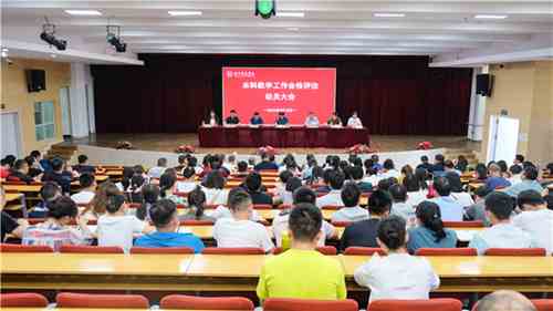 同频共振 同向发力——晋中信息学院召开本科教育工作合格评估动员大会