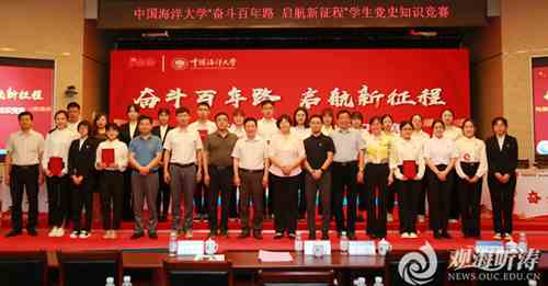 教育部党史学习教育高校第八巡回指导组来中国海洋大学调研指导