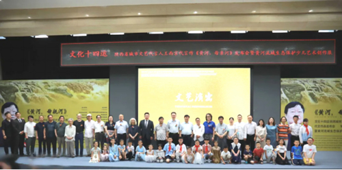 王西京《黄河母亲河》发布会暨黄河流域生态保护少儿艺术创作展在西安培华学院举办