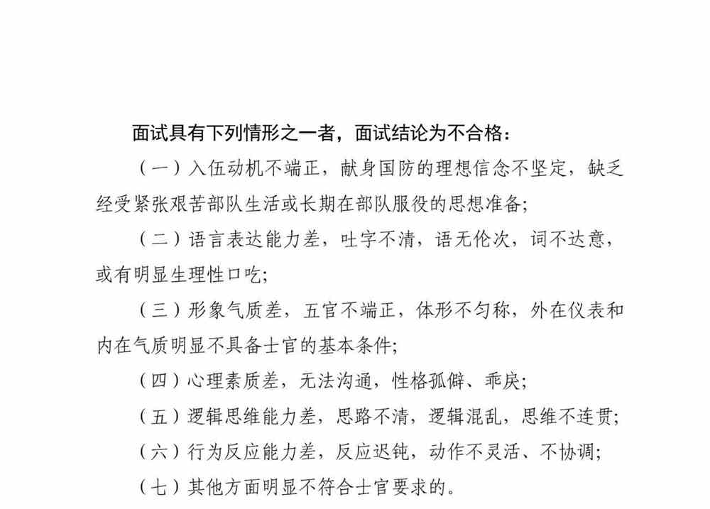 陕西：关于做好2021年普通高校招收定向培养士官工作的通知