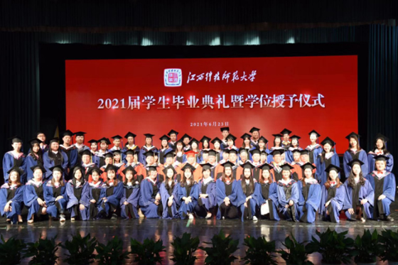 江西科技师范大学举行2021届学生毕业典礼暨学位授予仪式