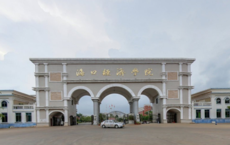 2021海口经济学院各专业收费标准
