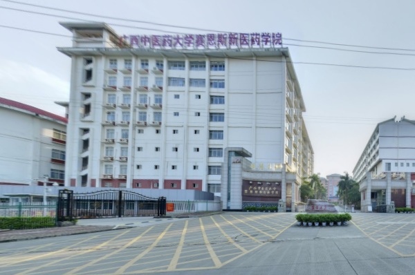 2021广西中医药大学赛恩斯新医药学院学费-各专业收费标准