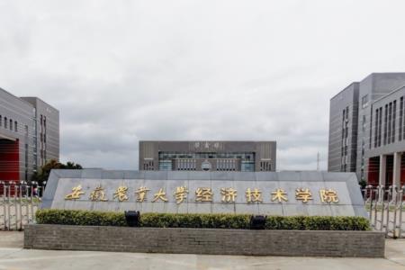 2021合肥经济学院学费是多少-各专业收费标准
