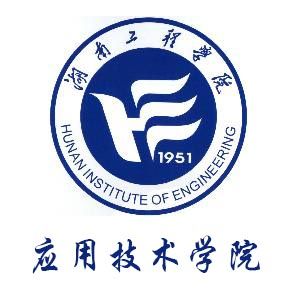 2021年湖南工程学院应用技术学院招生计划-各专业招生人数