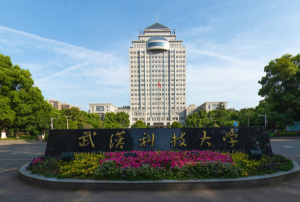 2021武汉科技大学排名_全国第89名_湖北省第8名（最新）