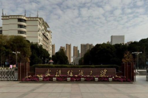 2021武汉纺织大学排名_全国第207名_湖北省第16名（最新）