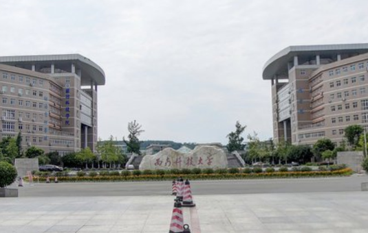 2021西南科技大学排名_全国第191名_四川第11名（最新）