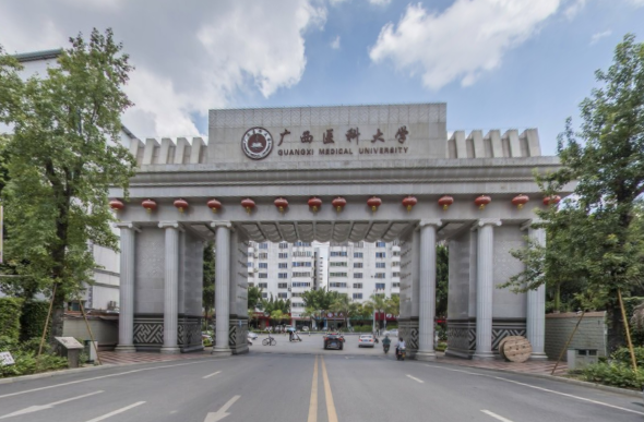 2021广西医科大学排名_全国第194名_广西第4名（最新）