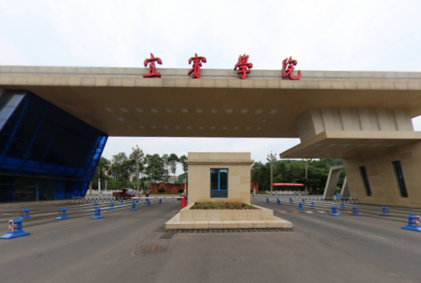 2021宜宾学院排名_全国第413名_四川第30名（最新）