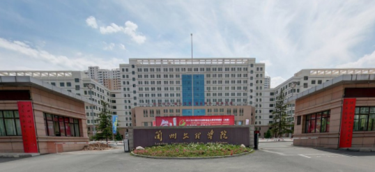 2021兰州文理学院排名_全国第426名_甘肃第14名（最新）