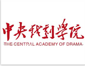 2021中央戏剧学院排名_全国第161名_北京市第33名（最新）