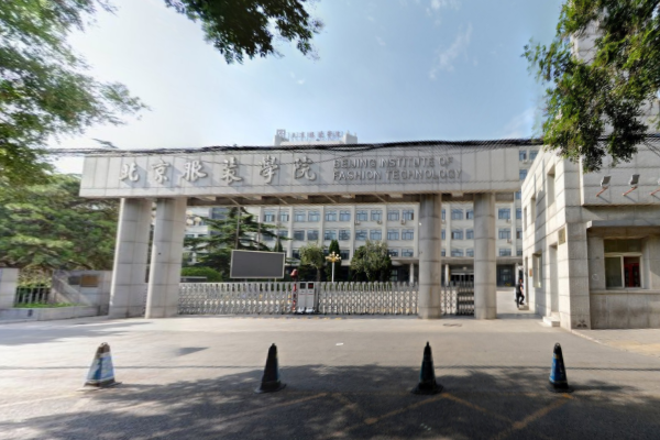 2021北京服装学院排名_全国第265名_北京市第44名（最新）