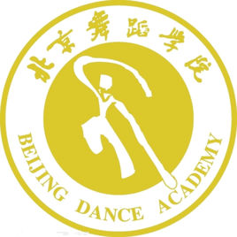 2021北京舞蹈学院排名_全国第332名_北京市第52名