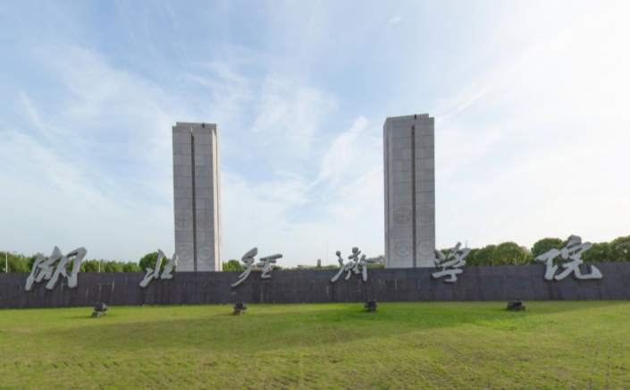 2021湖北经济学院排名_全国第234名_湖北省第19名（最新）