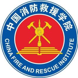 2021中国消防救援学院排名_全国第485名_北京市第57名（最新）