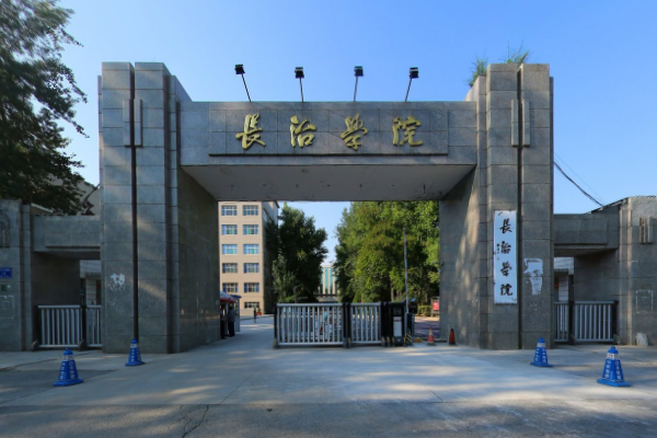 2021长治学院排名_全国第413名_山西第16名（最新）