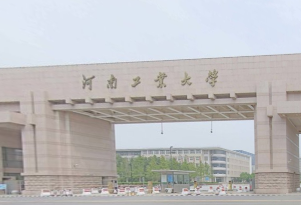 2021河南工业大学排名_全国第194名_河南省第8名