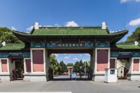 2021哈尔滨医科大学排名_全国第85名_黑龙江第3名