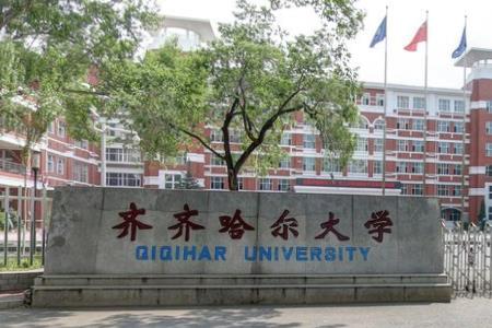 2021齐齐哈尔大学排名_全国第272名_黑龙江第13名