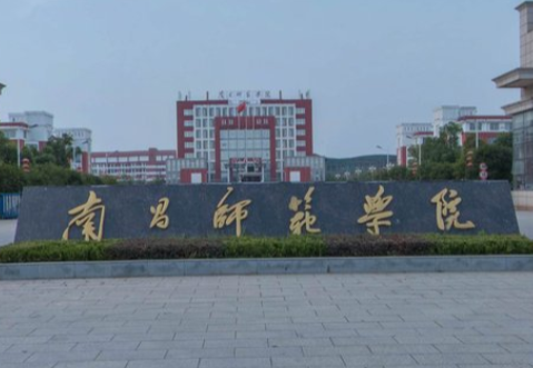 2021南昌师范学院排名_全国第465名_江西第21名