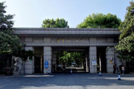2021华东理工大学排名_全国第39名_上海第5名