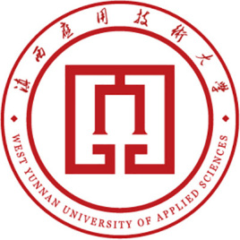 2021滇西应用技术大学排名_全国第495名_云南第22名