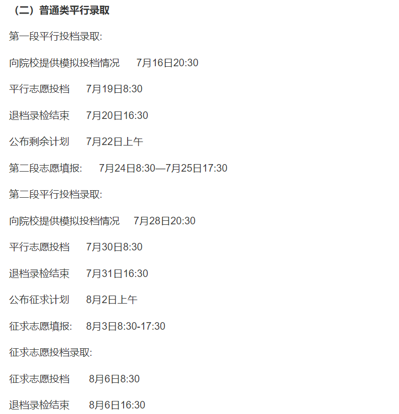 2021年高考录取时间来了！二十多个省市已公布