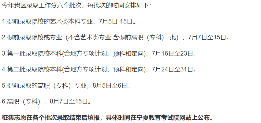 2021年高考录取时间来了！二十多个省市已公布