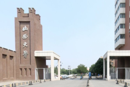 山西大学怎么样好不好_山西大学评价