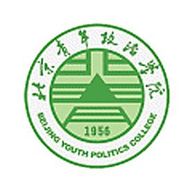 2021年北京青年政治学院招生计划-各专业招生人数