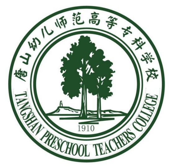 2021年唐山幼儿师范高等专科学校招生计划-各专业招生人数