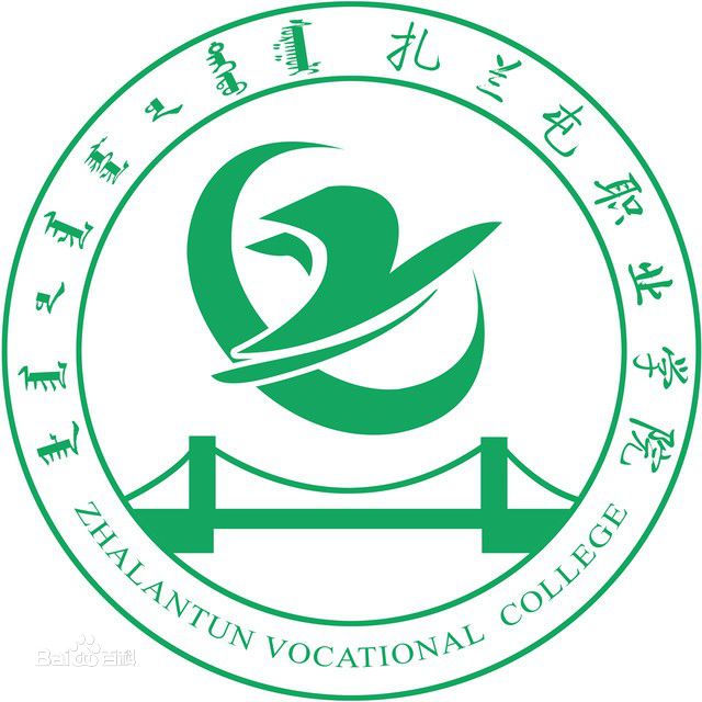 2021年扎兰屯职业学院招生计划-各专业招生人数