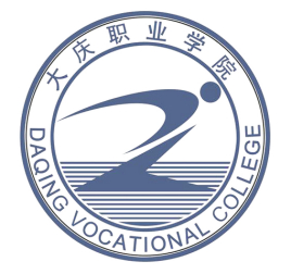 2021年大庆职业学院招生计划-各专业招生人数