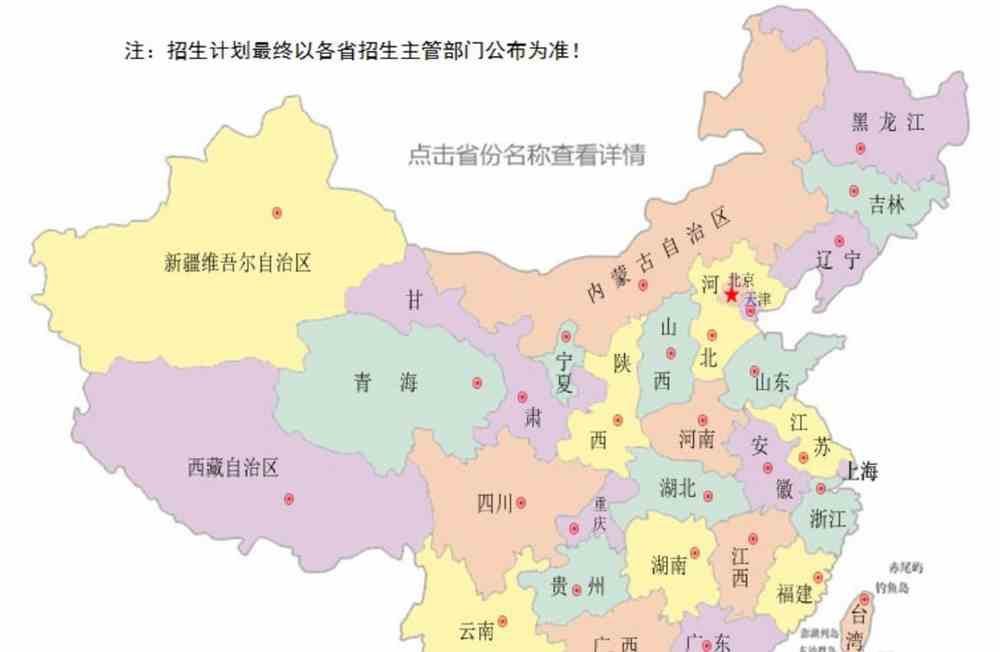 白城师范学院2020年录取分数线查询地址