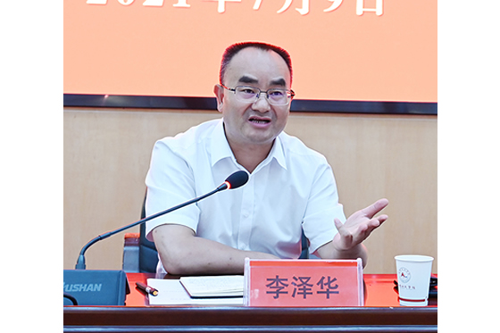 校长李泽华出席会议并讲话,党委副书记陆选荣主持会议,副校长张永刚