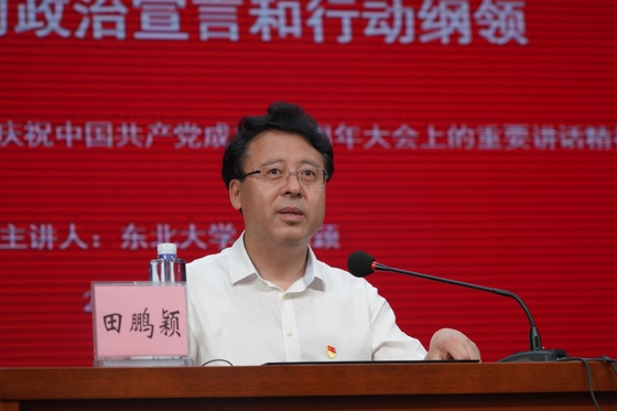 渤海大学举办党史学习教育专题读书班暨党委理论学习中心组（扩大）学习会议