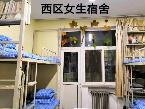 石家庄邮电职业技术学院宿舍条件怎么样，有空调吗（含宿舍图片）