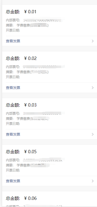 安徽工业大学学费在线缴费说明
