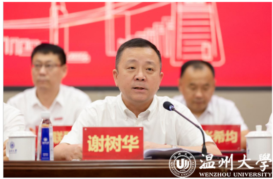 温州大学第五届教职工暨工会会员代表大会第一次会议召开