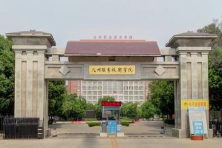 2021年九州职业技术学院招生计划-各专业招生人数