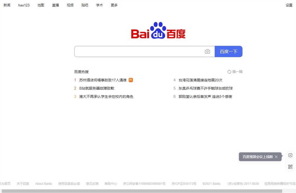 长治医学院2021年河北艺术类投档分数情况