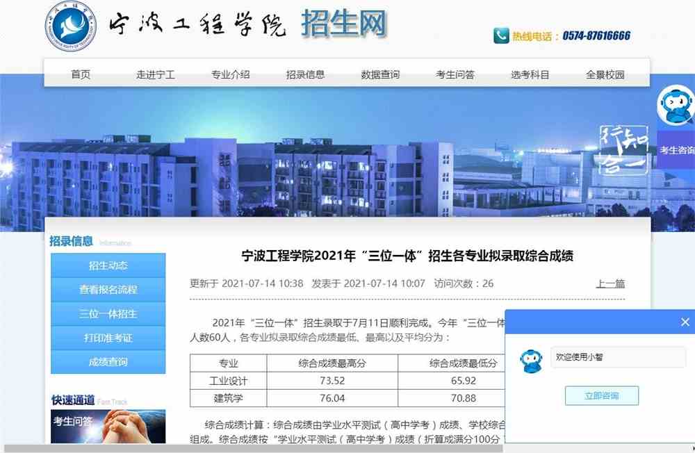 寧波工程學院誰寫的_寧波工程學院怎么樣_寧波工程學院建筑系