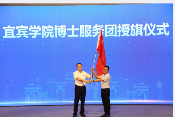 宜宾学院召开2021学教研产城一体化创新发展大会