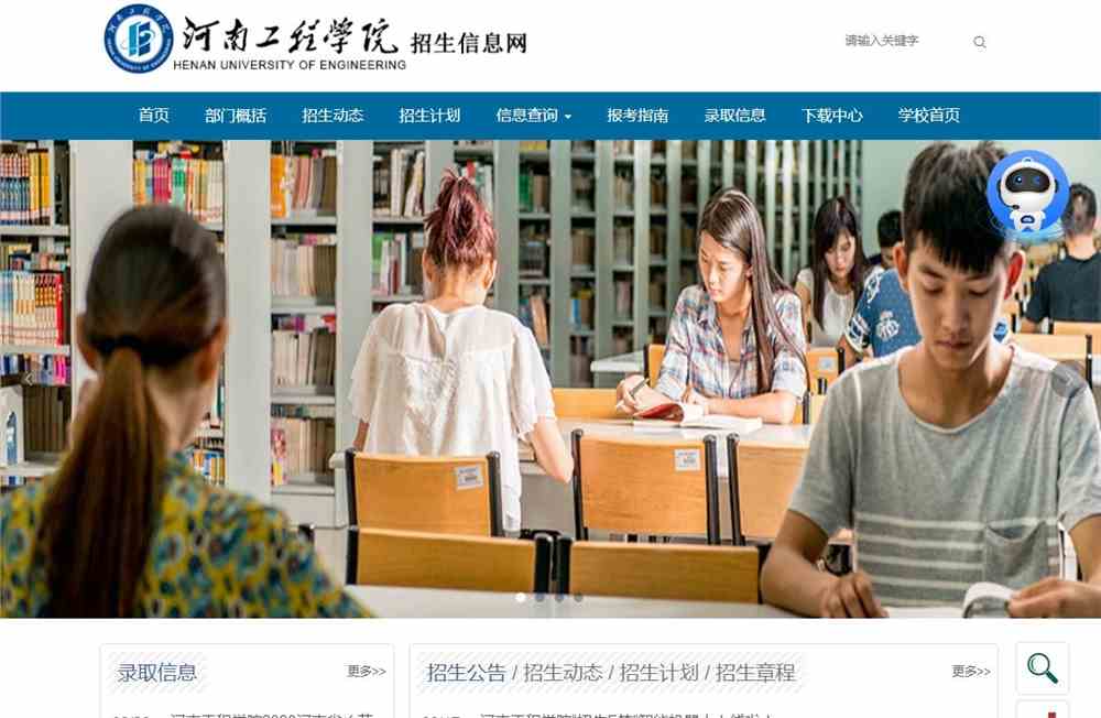 河南工程学院2021年广西省提前艺术本科二批录取查询
