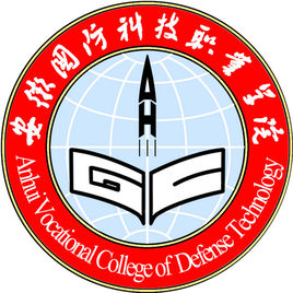 2021安徽国防科技职业学院招生计划-各专业招生人数