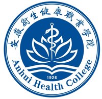 2021安徽卫生健康职业学院招生计划-各专业招生人数