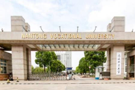 南通职业大学怎么样好不好_南通职业大学评价