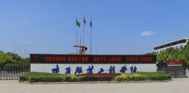 陕西服装工程学院怎么样好不好_评价如何_全国排名
